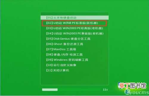 u启动系统u盘制作方法 老主板制作启动u盘