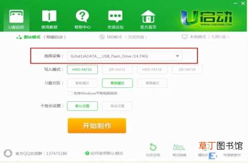 u启动系统u盘制作方法 老主板制作启动u盘