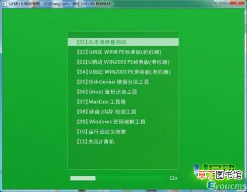 u启动系统u盘制作方法 老主板制作启动u盘