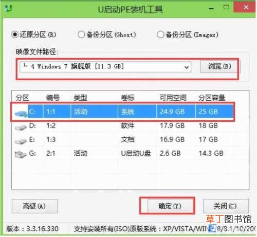 u启动系统u盘制作方法 老主板制作启动u盘