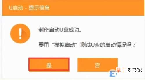 u启动系统u盘制作方法 老主板制作启动u盘