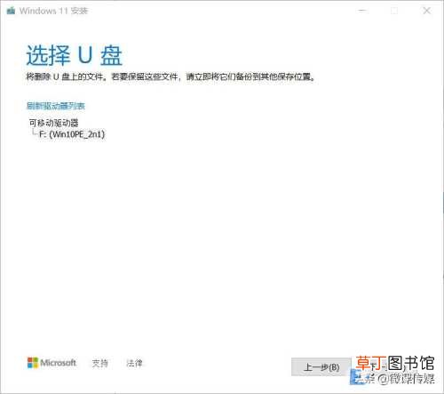 计算机升级到Windows 11 自己如何升级电脑系统