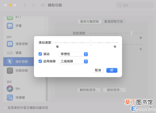 一文教你如何快速上手MacBook 苹果笔记本使用教程