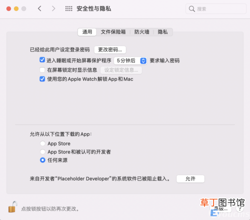 一文教你如何快速上手MacBook 苹果笔记本使用教程