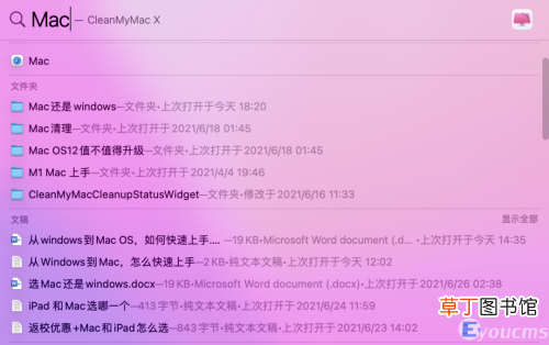 一文教你如何快速上手MacBook 苹果笔记本使用教程