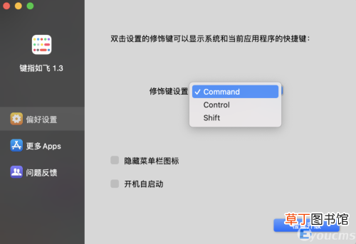 一文教你如何快速上手MacBook 苹果笔记本使用教程