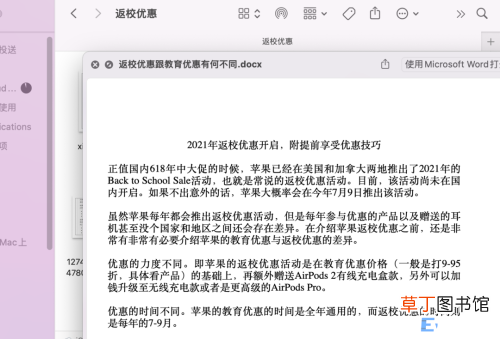 一文教你如何快速上手MacBook 苹果笔记本使用教程