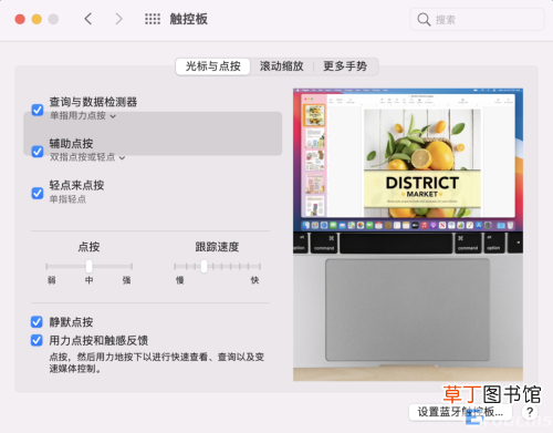 一文教你如何快速上手MacBook 苹果笔记本使用教程