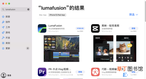 一文教你如何快速上手MacBook 苹果笔记本使用教程