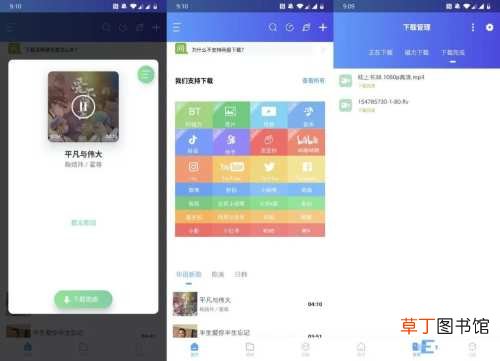 5个超强下载工具 下载东西的软件哪个好