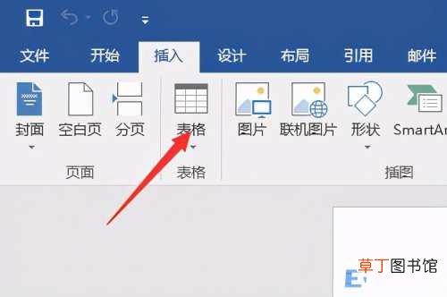 word文档怎么做表格 如何在电脑上制作表格