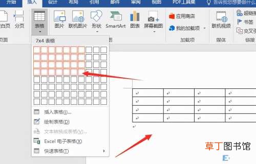 word文档怎么做表格 如何在电脑上制作表格