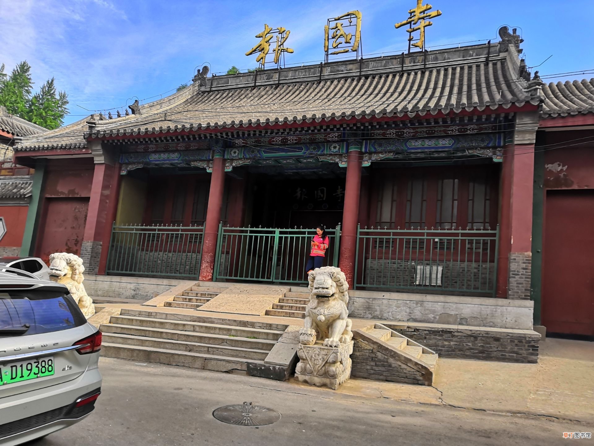 北京寺院,心诚则灵