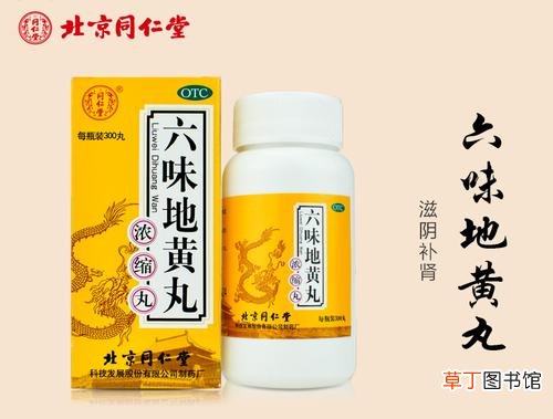 六味地黄丸哪个牌子好-哪个牌子的六味地黄丸效果最好