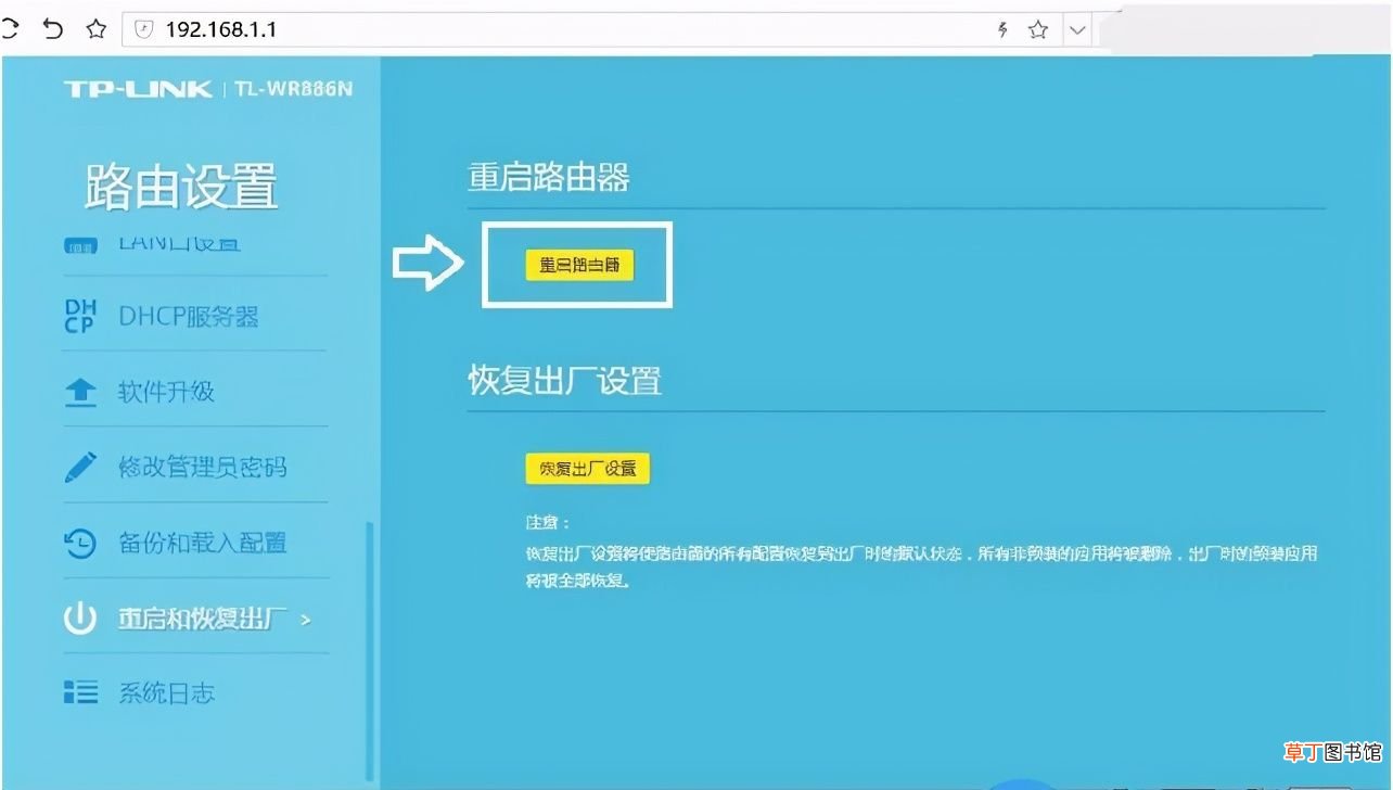 怎么重启路由器,重启路由器两种简单方法教程