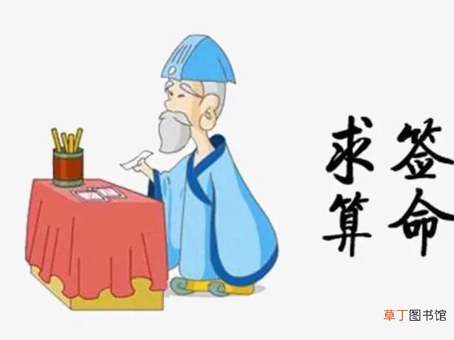抽签算命准吗,抽签、算命真的灵验吗