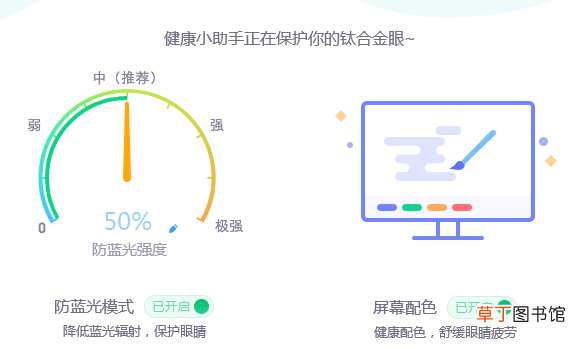 电脑怎么开启护眼模式 电脑怎么开启护眼模式