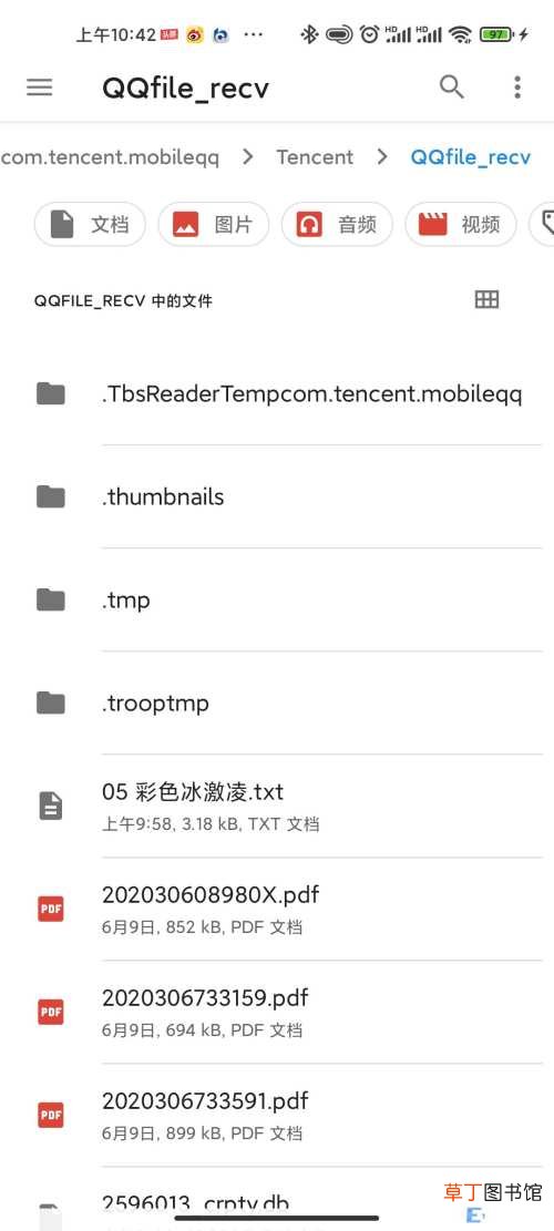 发给手机QQ和微信的文件在哪里 怎么看手机qq文件位置
