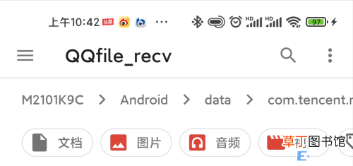 发给手机QQ和微信的文件在哪里 怎么看手机qq文件位置