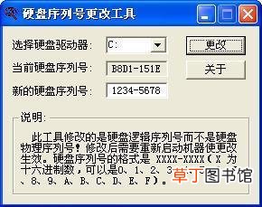 怎么查看电脑硬盘序列号，查看硬盘序列号方法