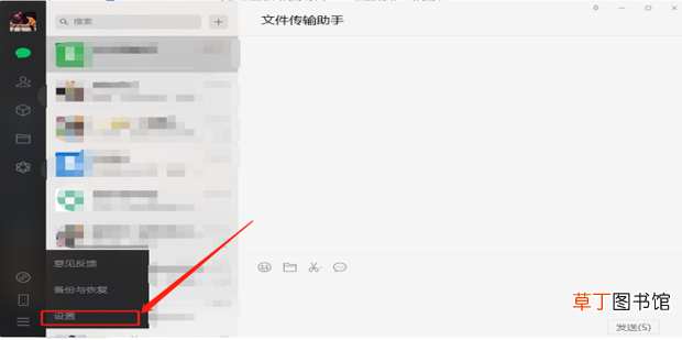 电脑版微信打字怎么换行