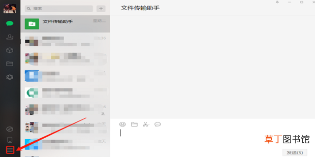 电脑版微信打字怎么换行