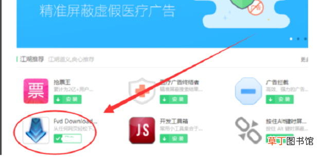 教你怎么下载网页上的视频