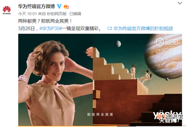 华为p30pro怎么截屏 华为电脑怎么截屏