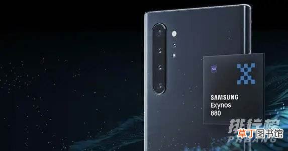 三星Exynos880性能怎么样?三星Exynos880跑分多少