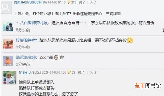 上流上单什么梗?