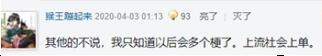 上流上单什么梗?