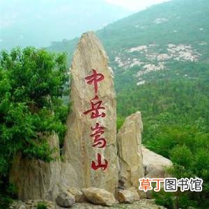 嵩山在哪个省哪个市?
