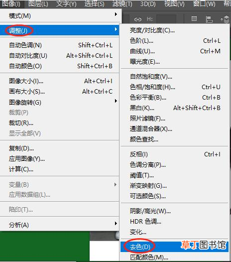 ps怎么去色留线稿 ps怎么去色