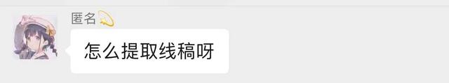 ps怎么去色留线稿 ps怎么去色