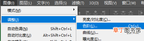 ps怎么去色留线稿 ps怎么去色