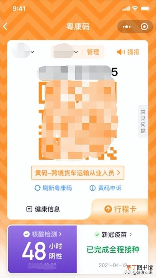 变成红码、黄码怎么办 红码一般几天后会转为绿码