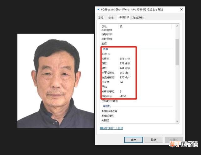 怎么改照片像素 怎么改照片像素