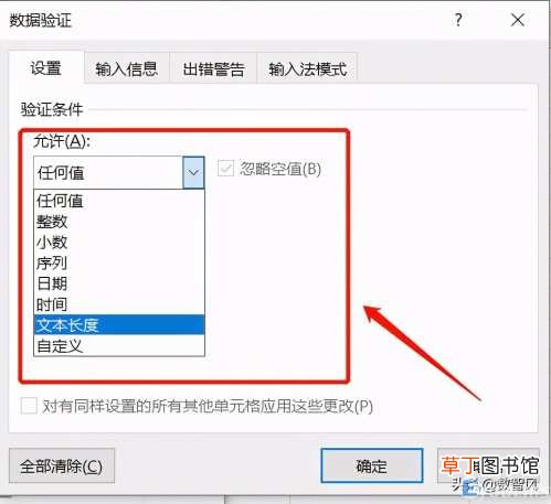 “数据有效性”的设置方法 excel数据有效性在哪里设置