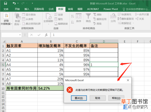 “数据有效性”的设置方法 excel数据有效性在哪里设置