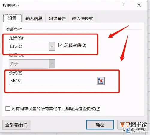 “数据有效性”的设置方法 excel数据有效性在哪里设置