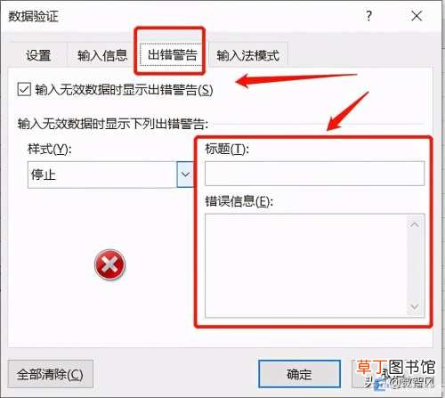“数据有效性”的设置方法 excel数据有效性在哪里设置