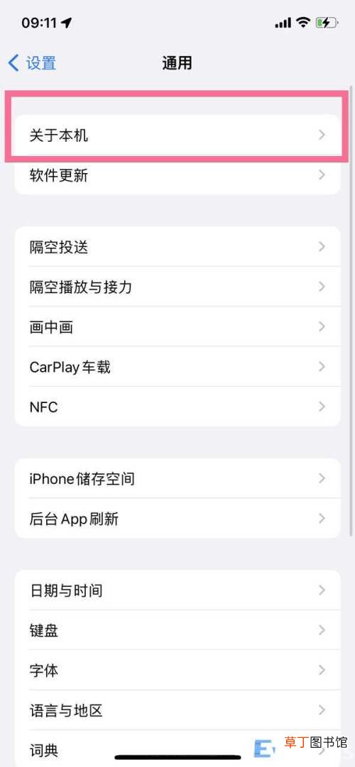 苹果序列号查询官网 在哪里查看苹果手机激活时间