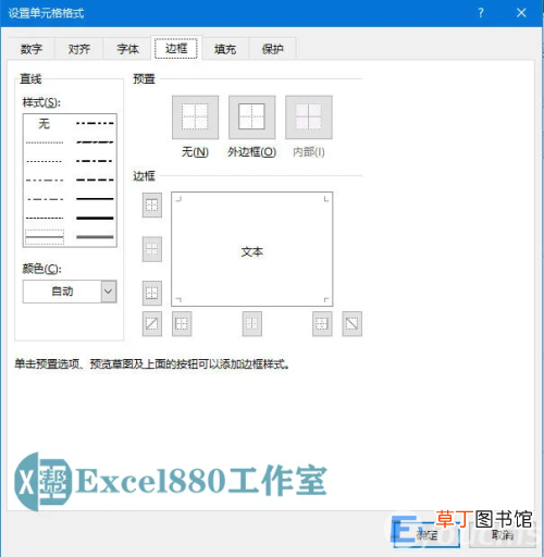 斜角线表头用这两招就能搞定 excel表格对角线怎么弄
