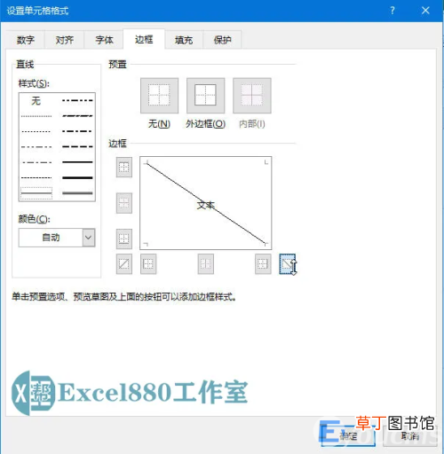 斜角线表头用这两招就能搞定 excel表格对角线怎么弄