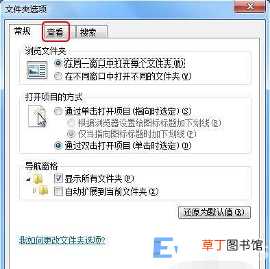 电脑怎么显示文件后缀名 win7怎么显示文件扩展名