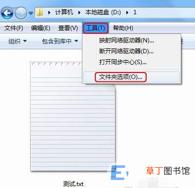 电脑怎么显示文件后缀名 win7怎么显示文件扩展名