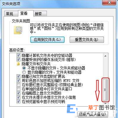 电脑怎么显示文件后缀名 win7怎么显示文件扩展名