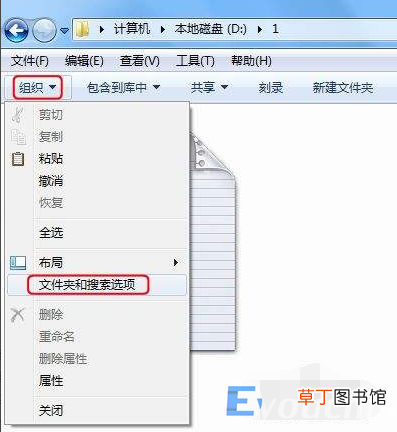 电脑怎么显示文件后缀名 win7怎么显示文件扩展名