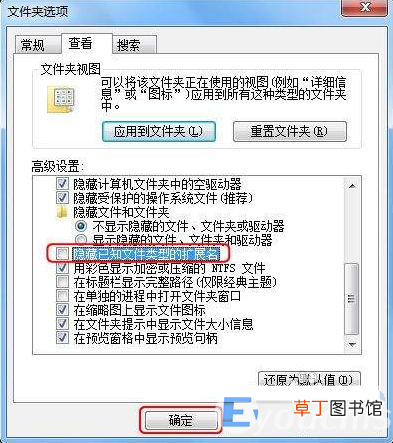 电脑怎么显示文件后缀名 win7怎么显示文件扩展名