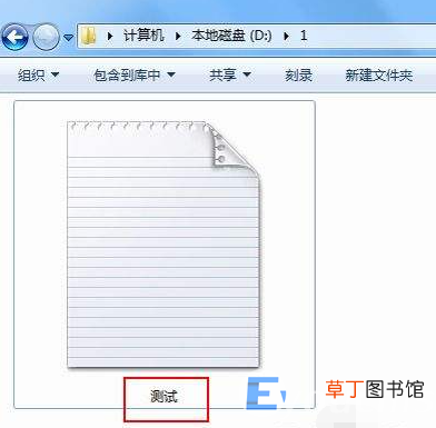 电脑怎么显示文件后缀名 win7怎么显示文件扩展名